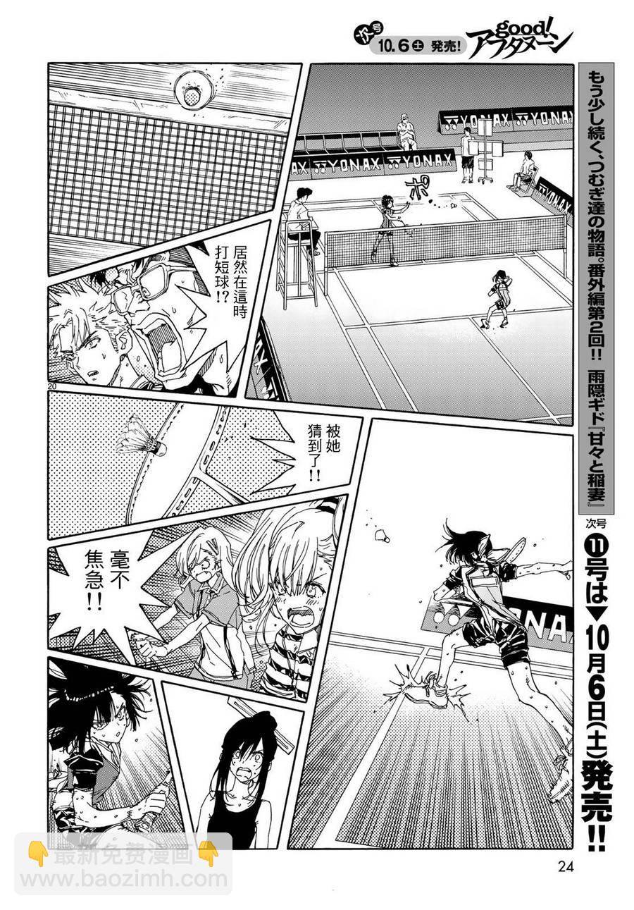 第67话20