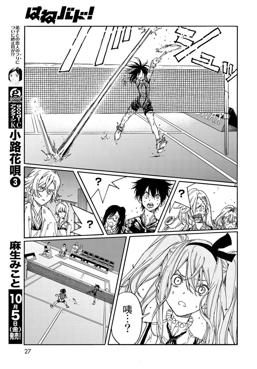 第67话23