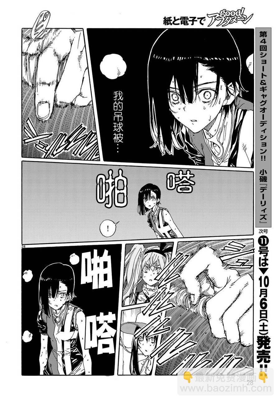 第67话24