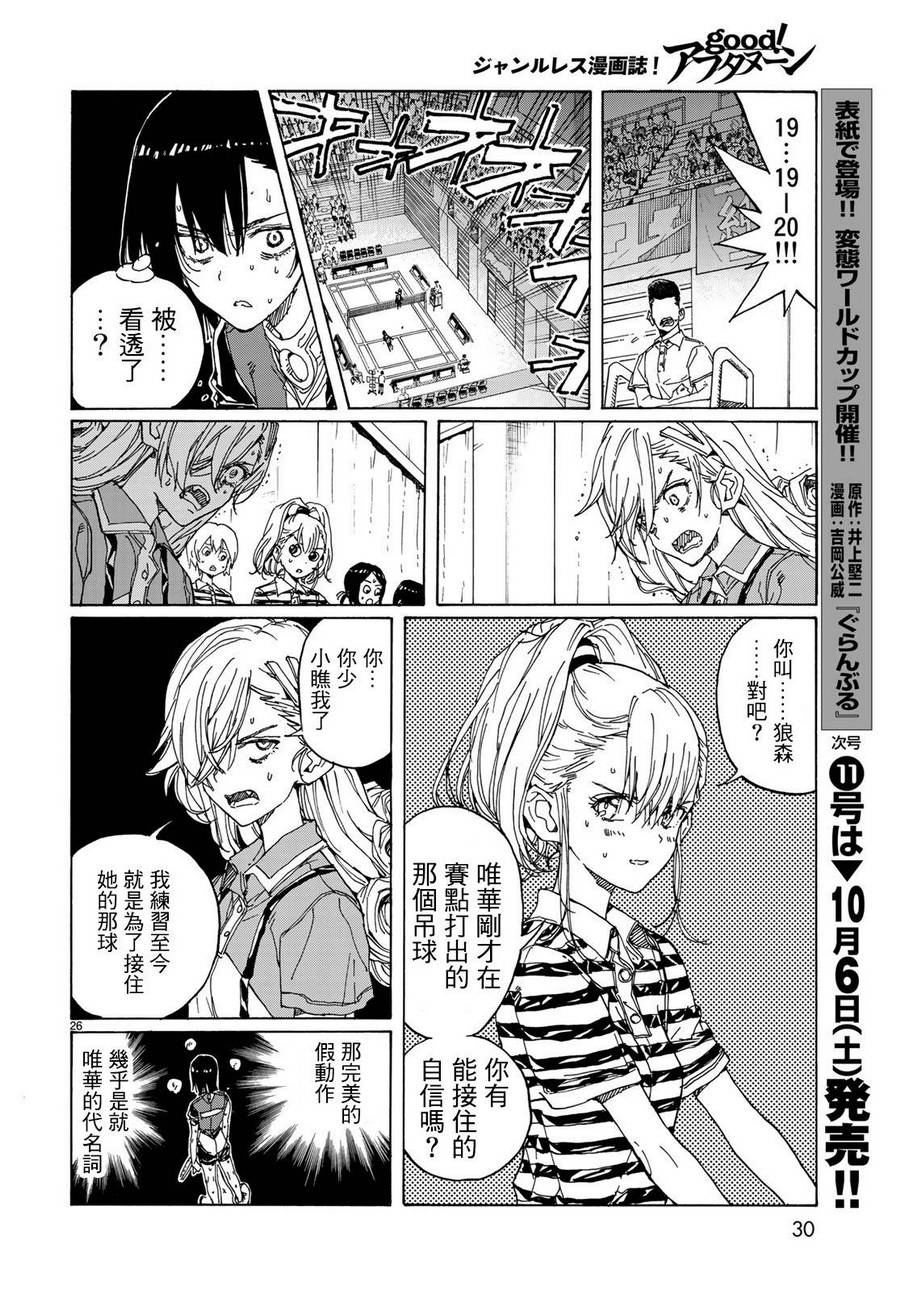 第67话26