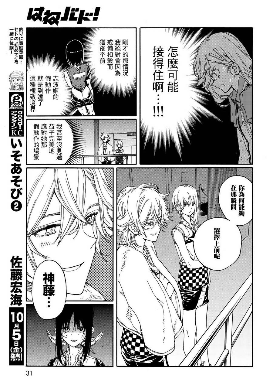 第67话27