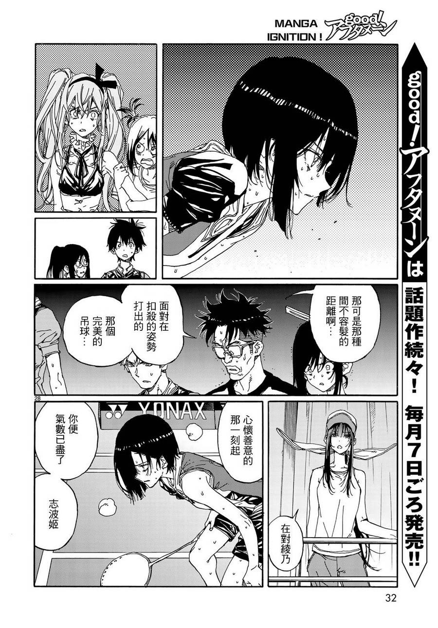 第67话28