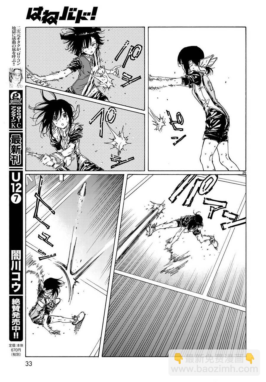 第67话29