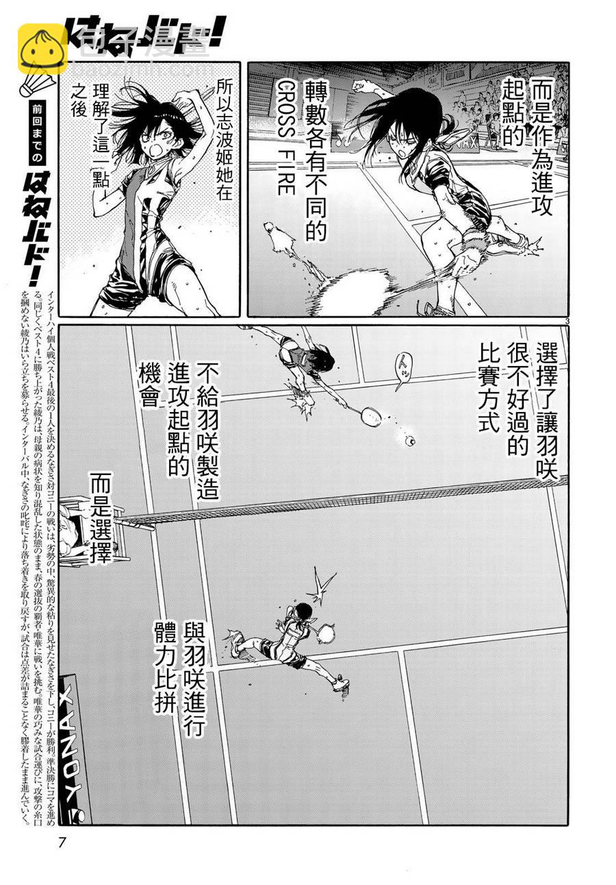 第67话3