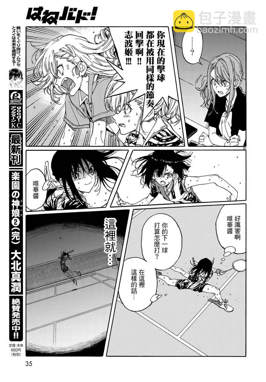 第67话31