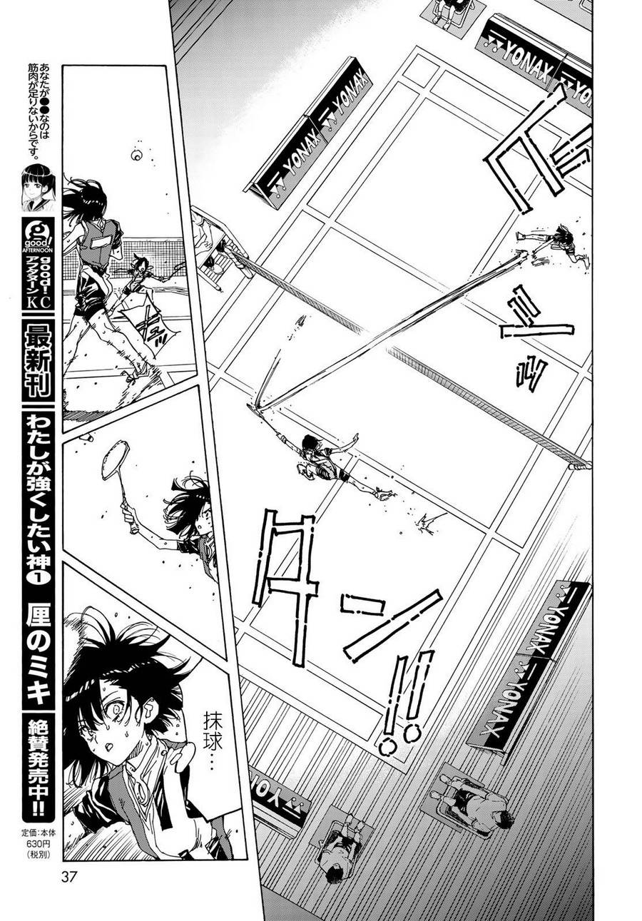 第67话33