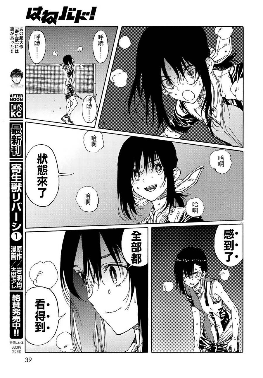 第67话35