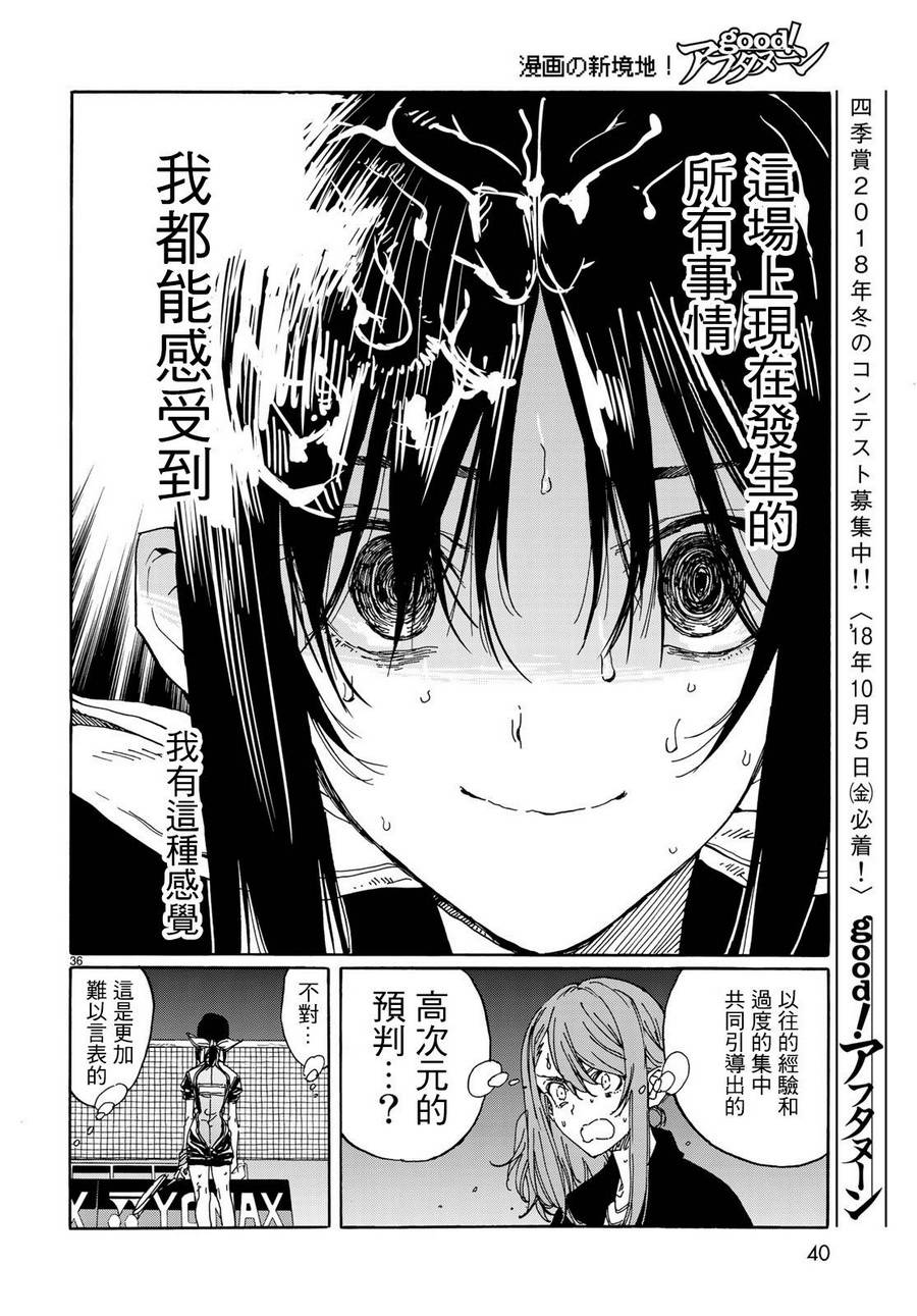 第67话36