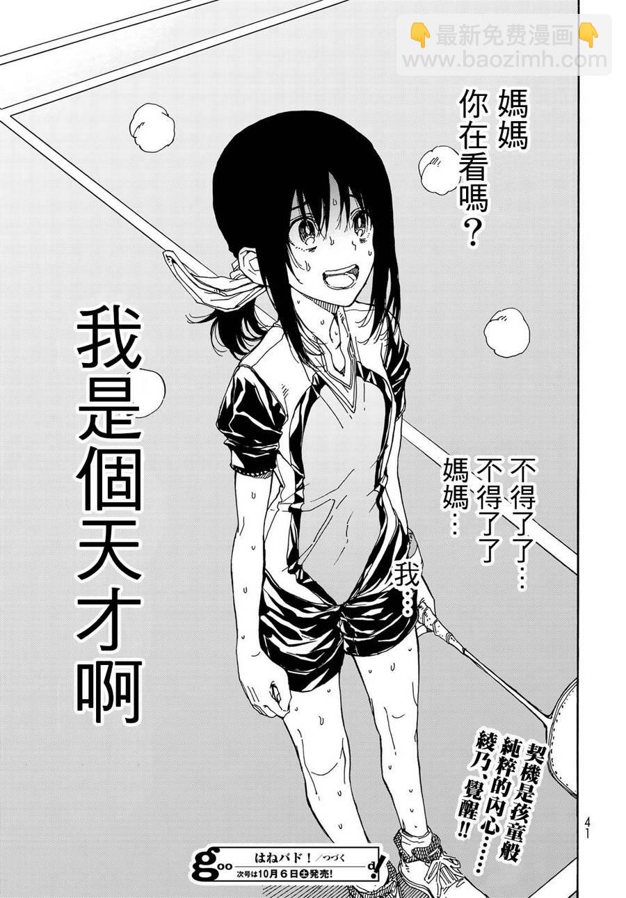第67话37