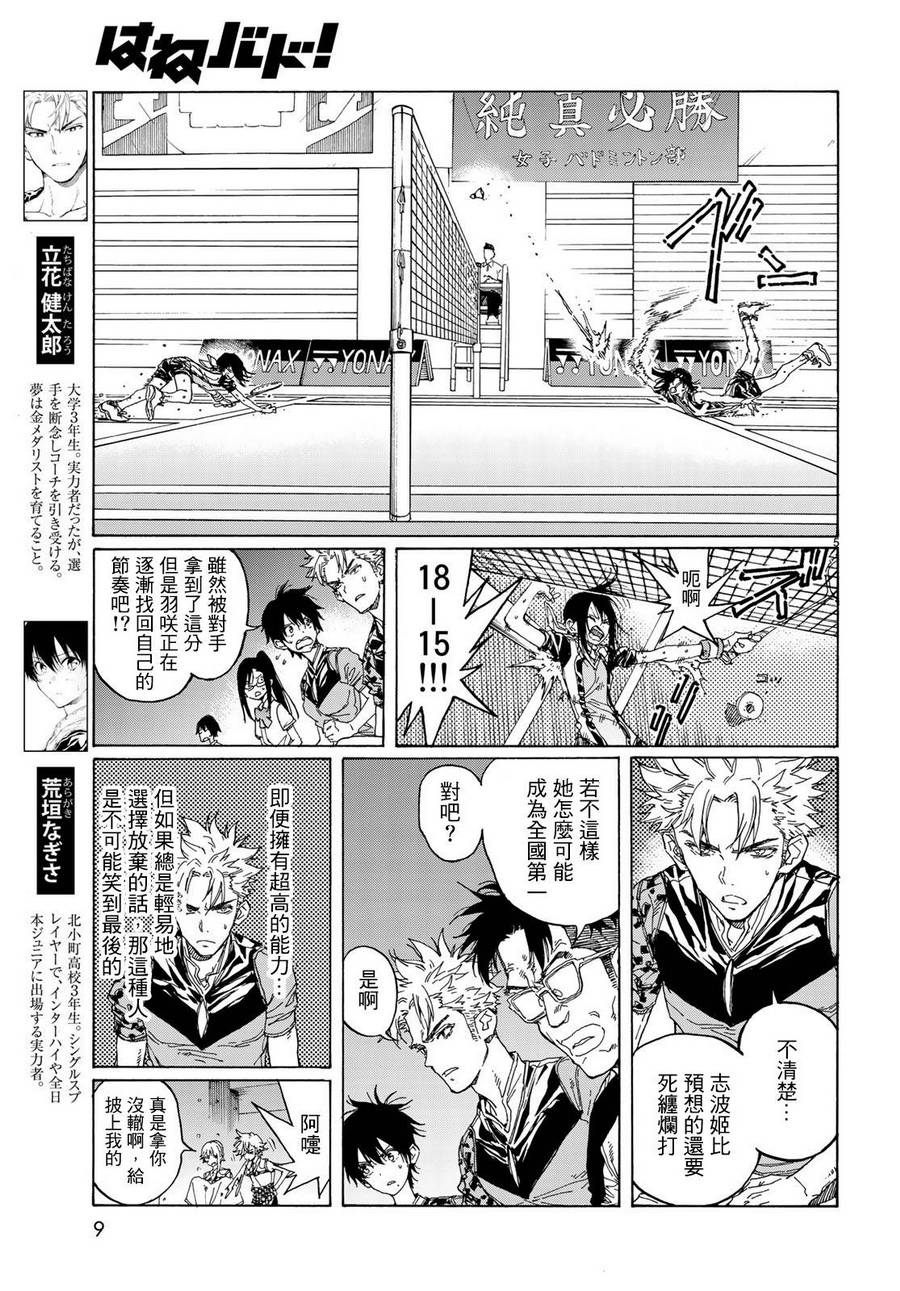 第67话5