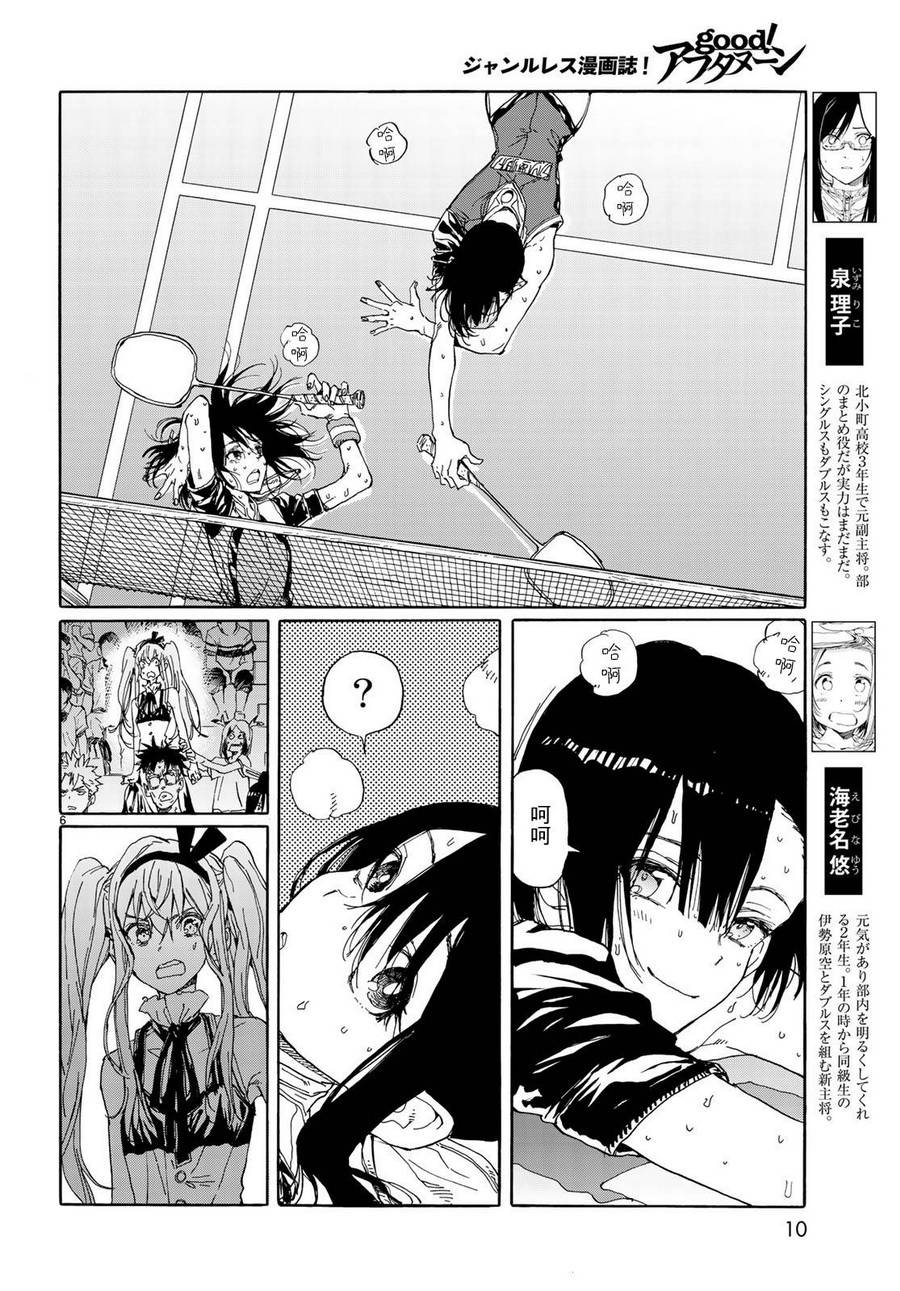 第67话6