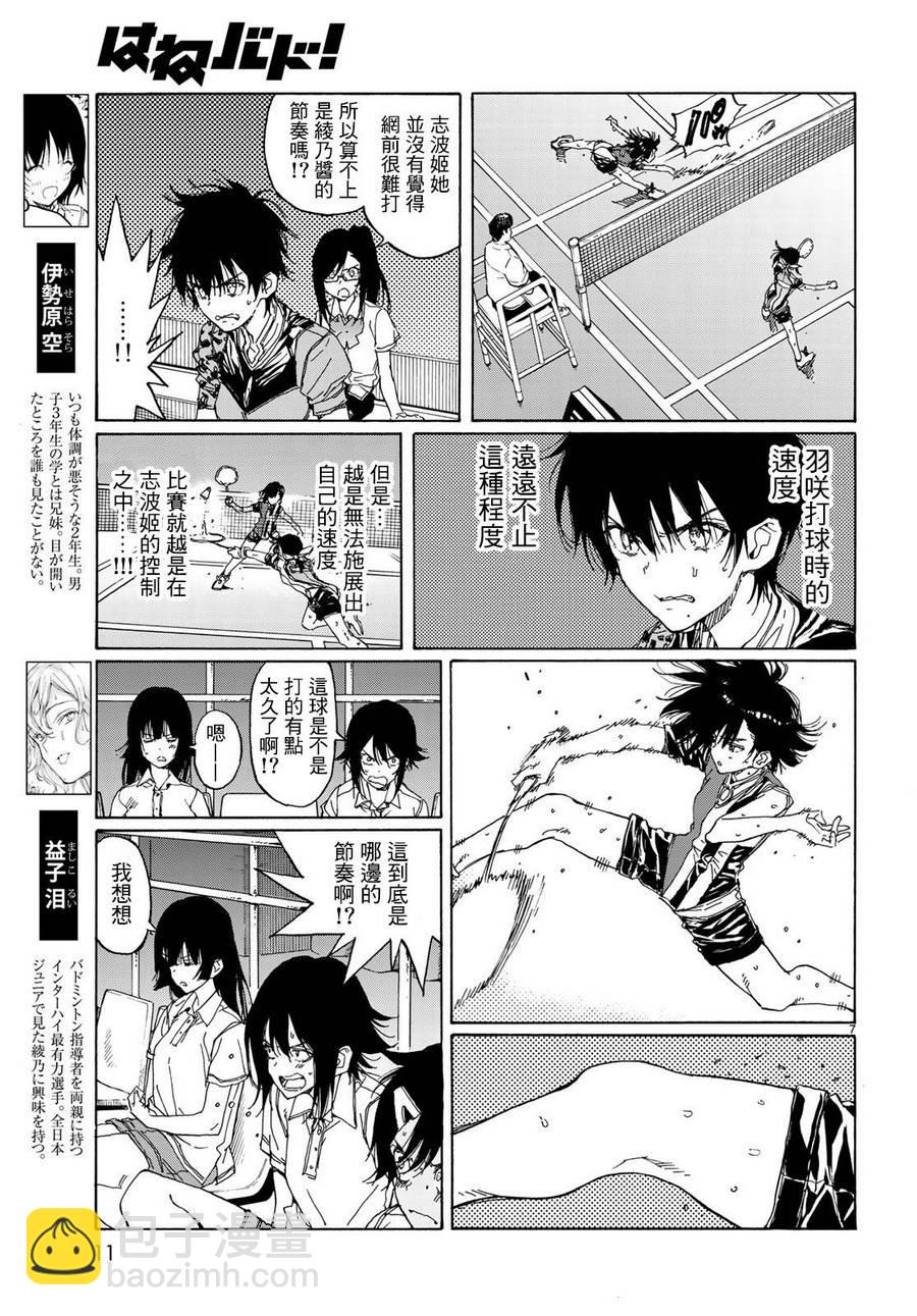第67话7