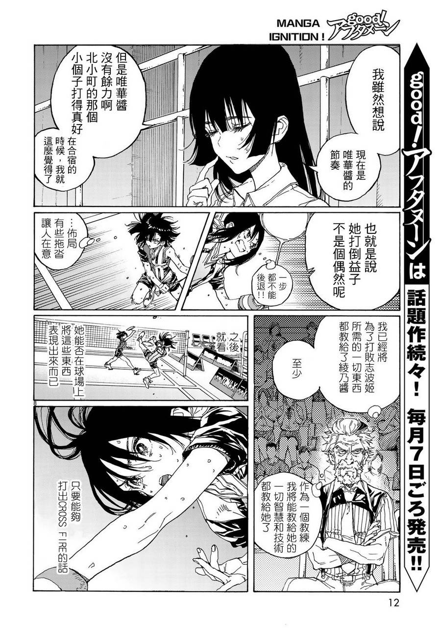 第67话8