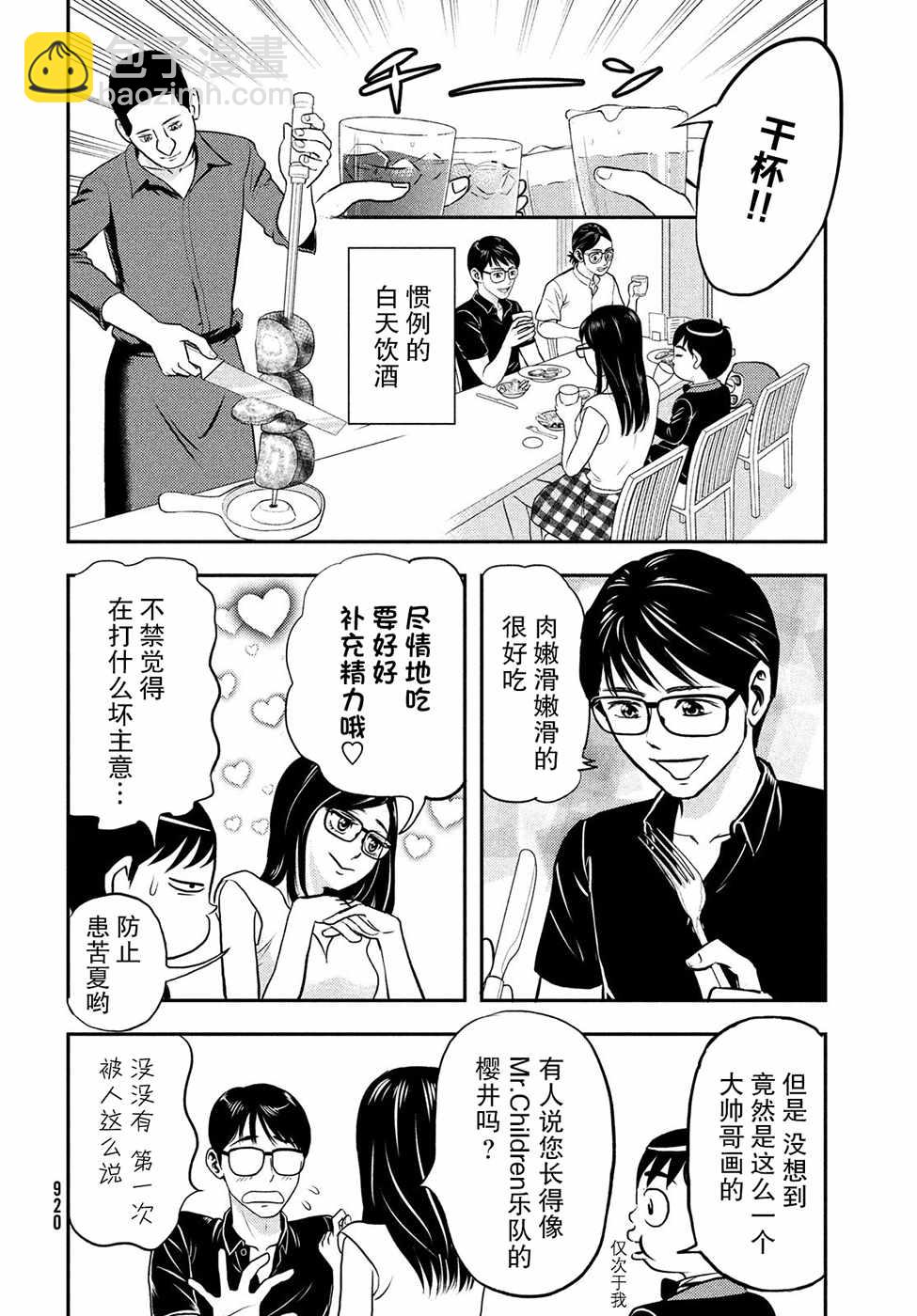 采访篇1