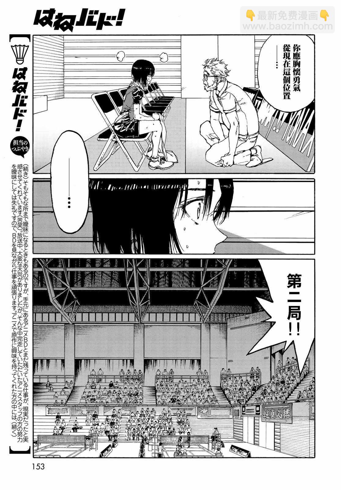 第68话10