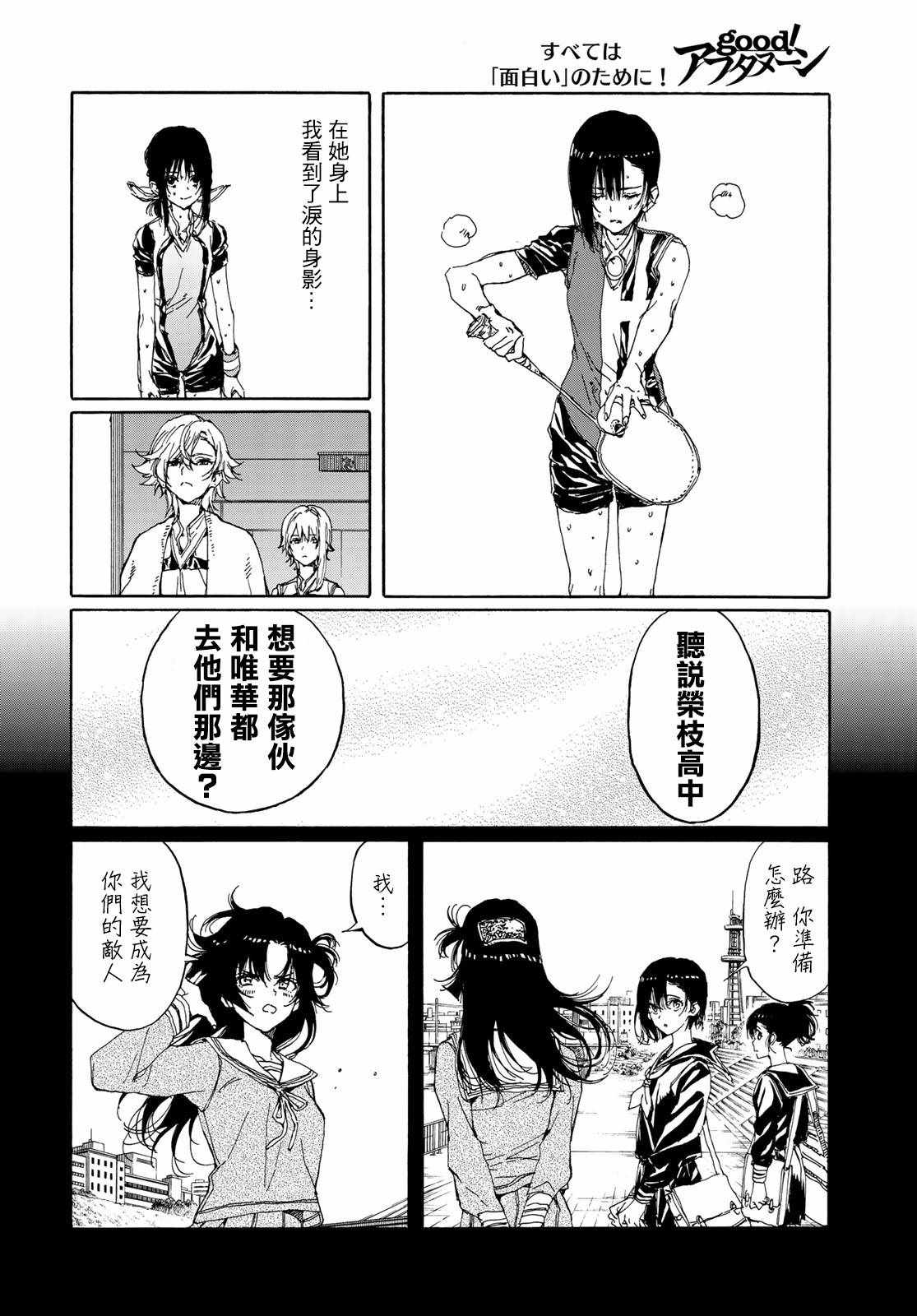 第68话11