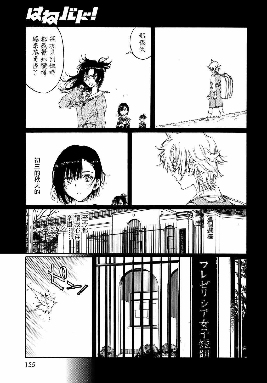 第68话12