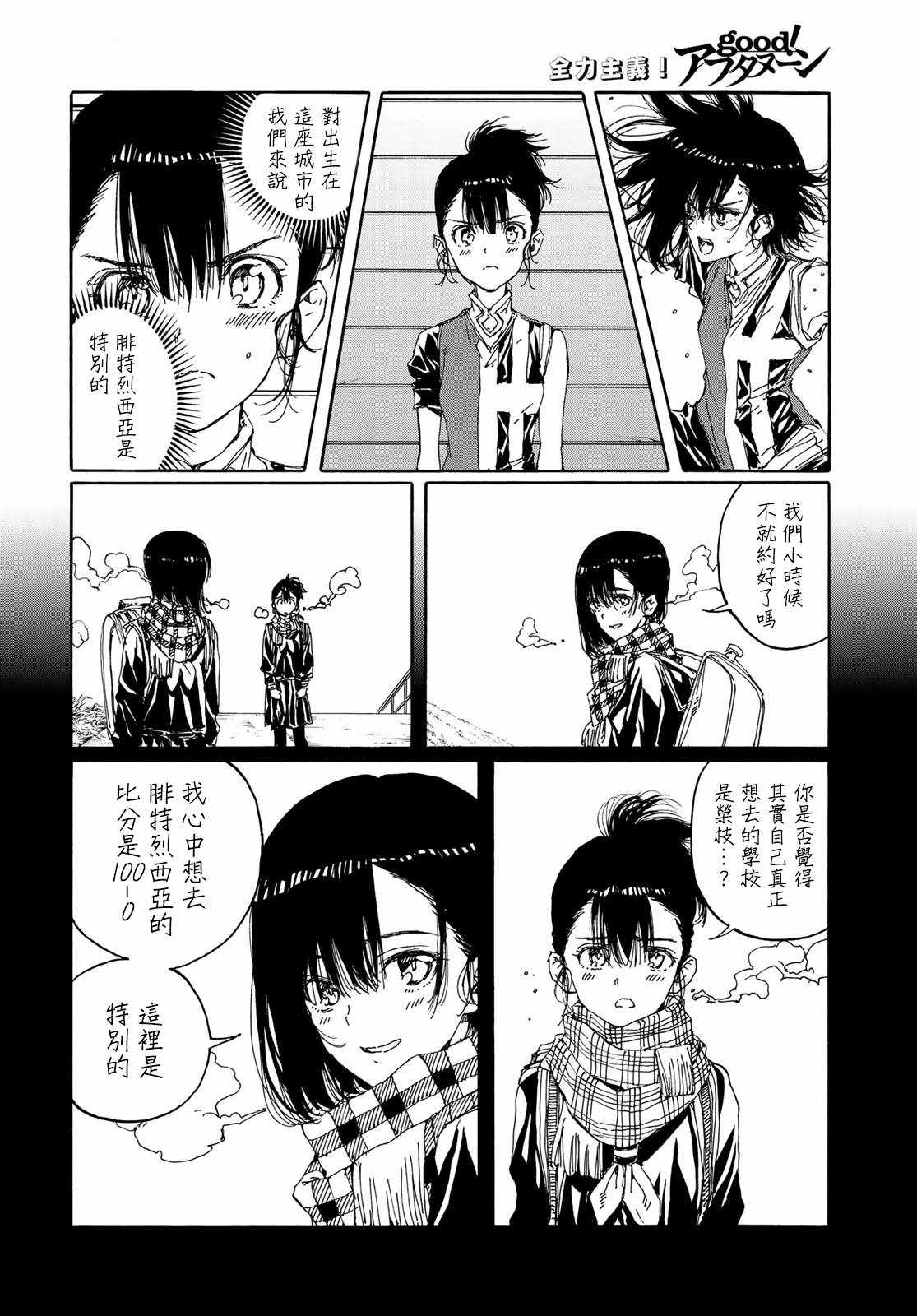 第68话15