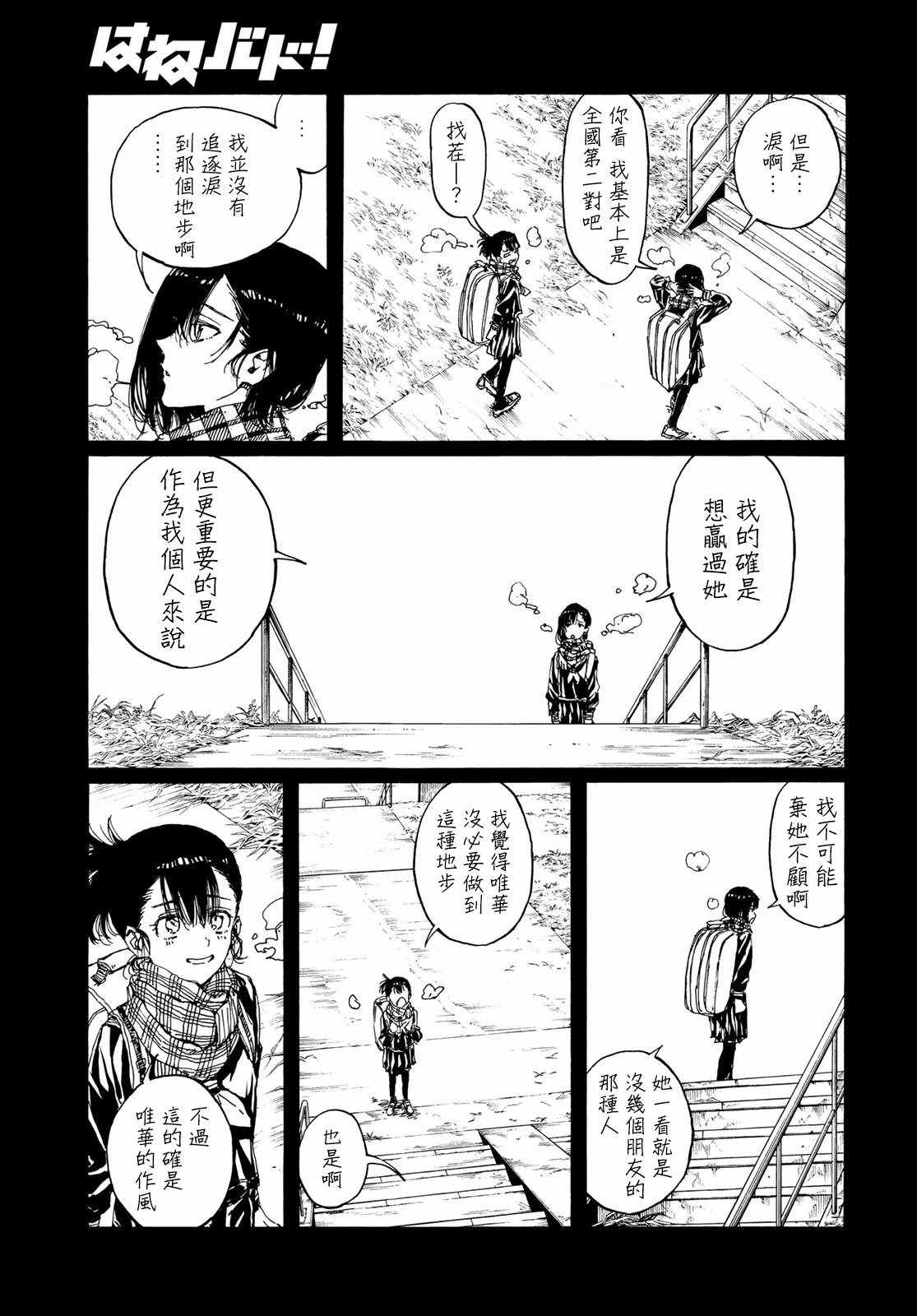 第68话16