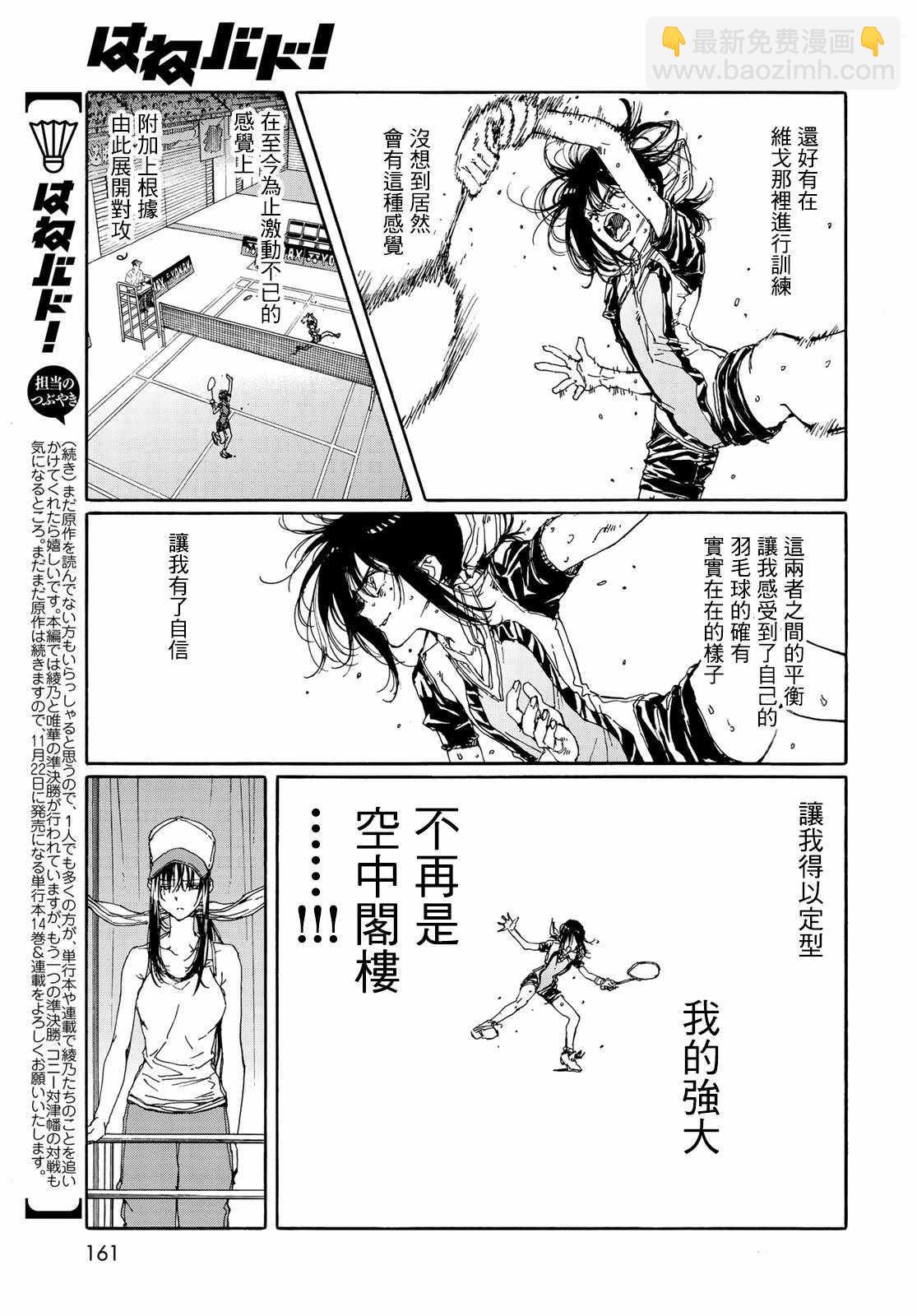 第68话18