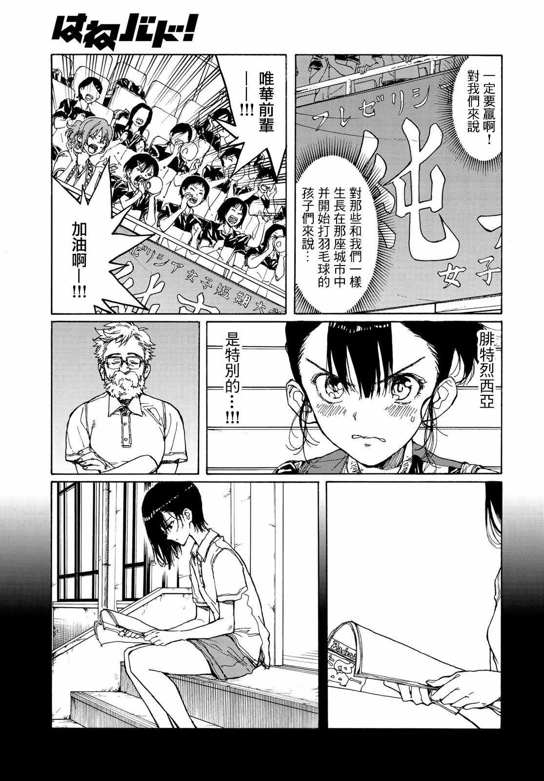 第68话24
