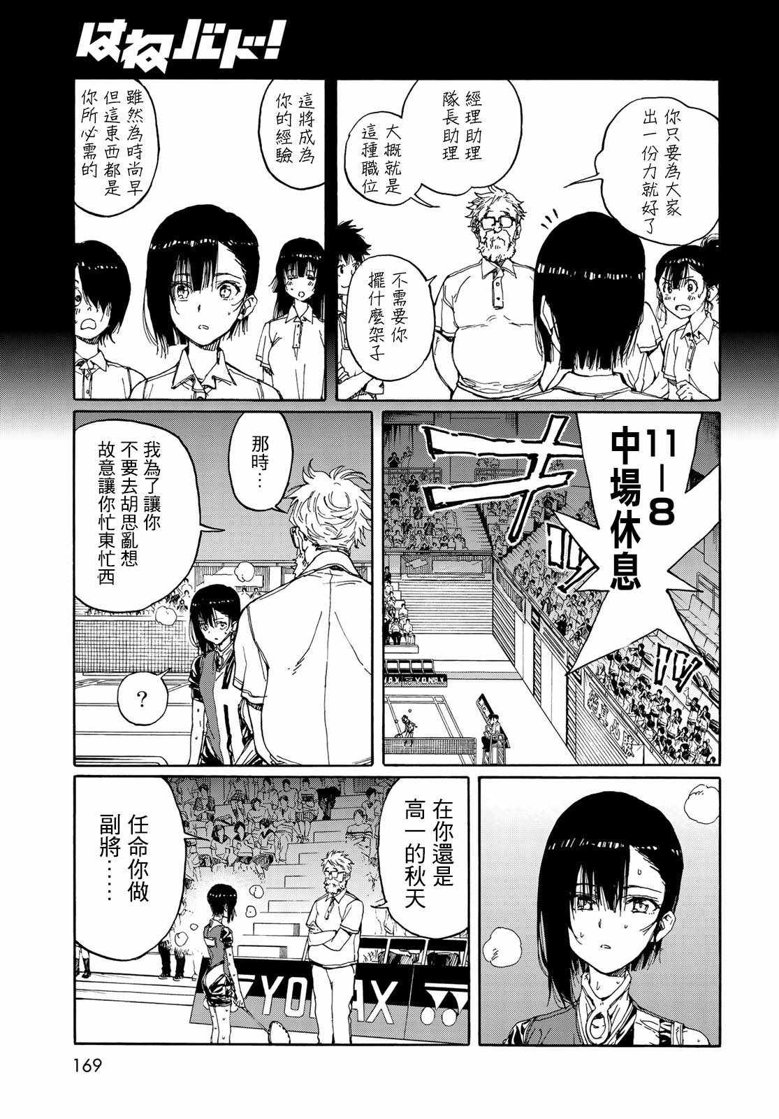 第68话26