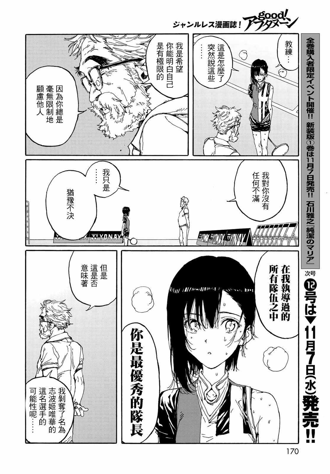 第68话27