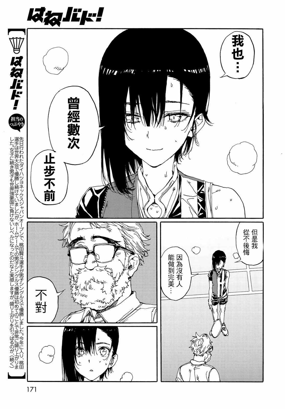 第68话28
