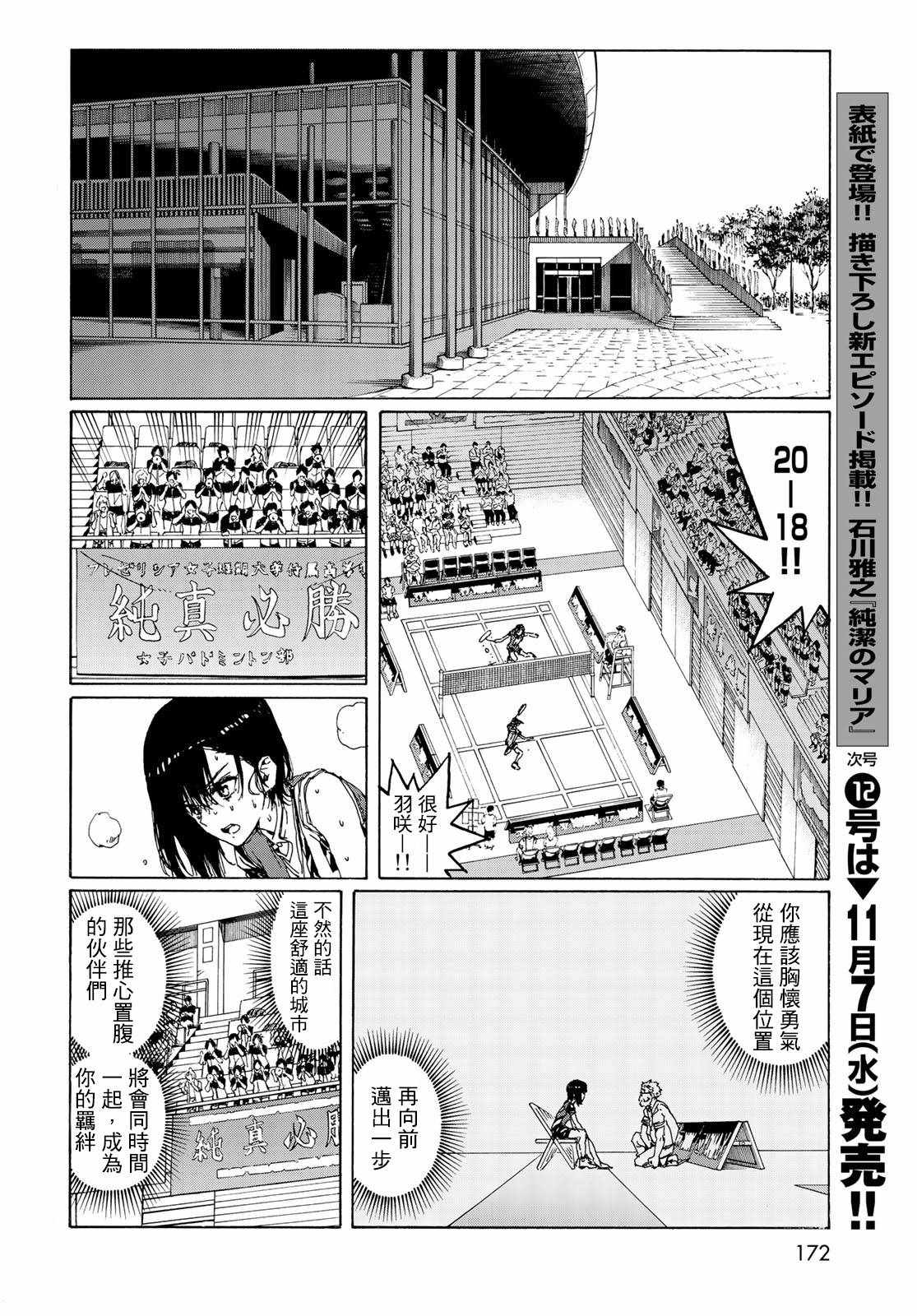 第68话29