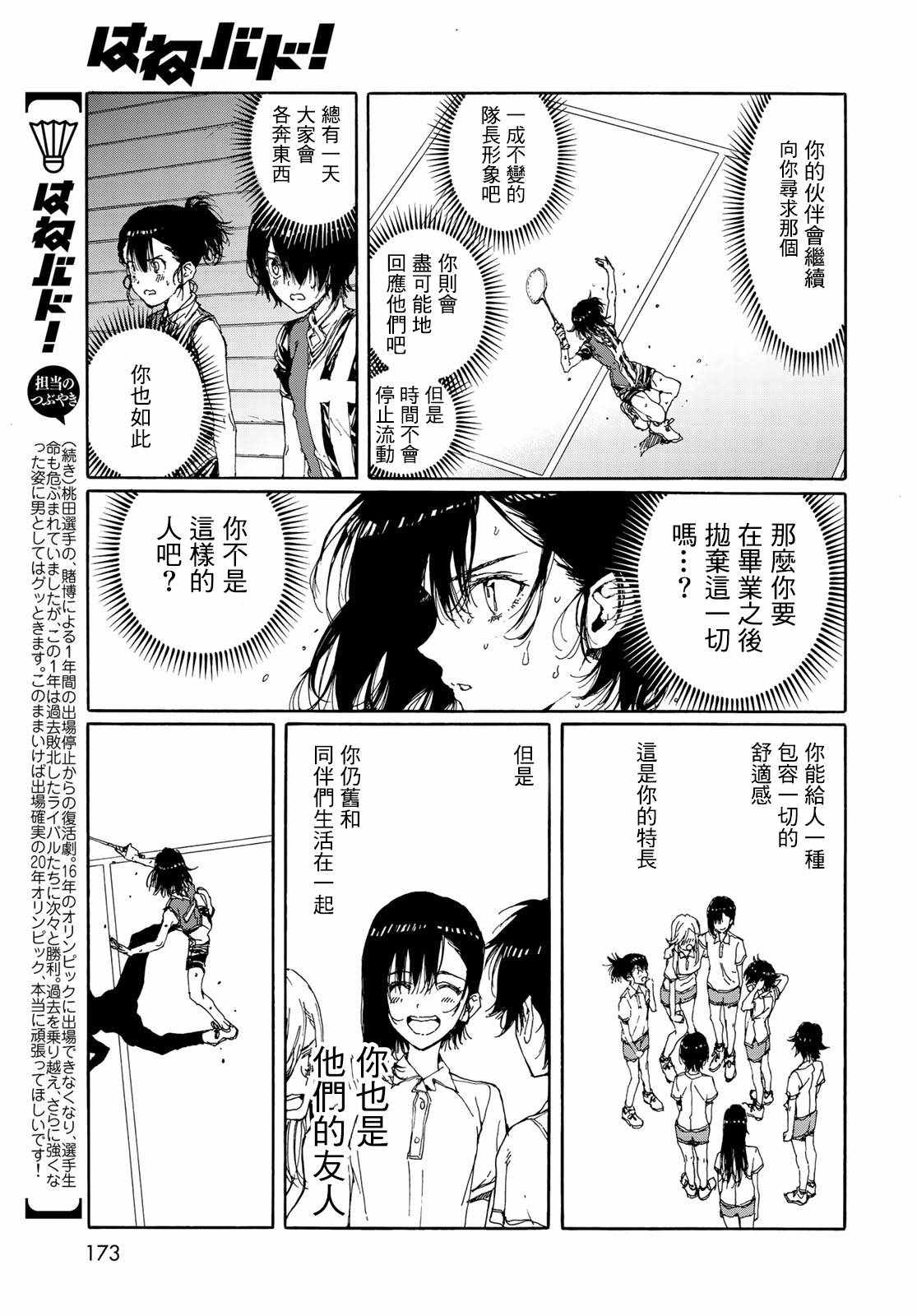 第68话30