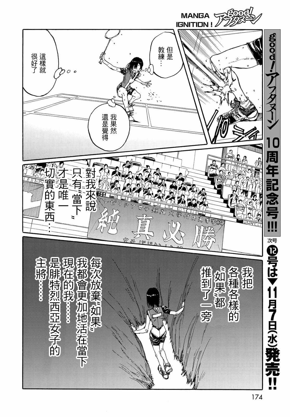 第68话31