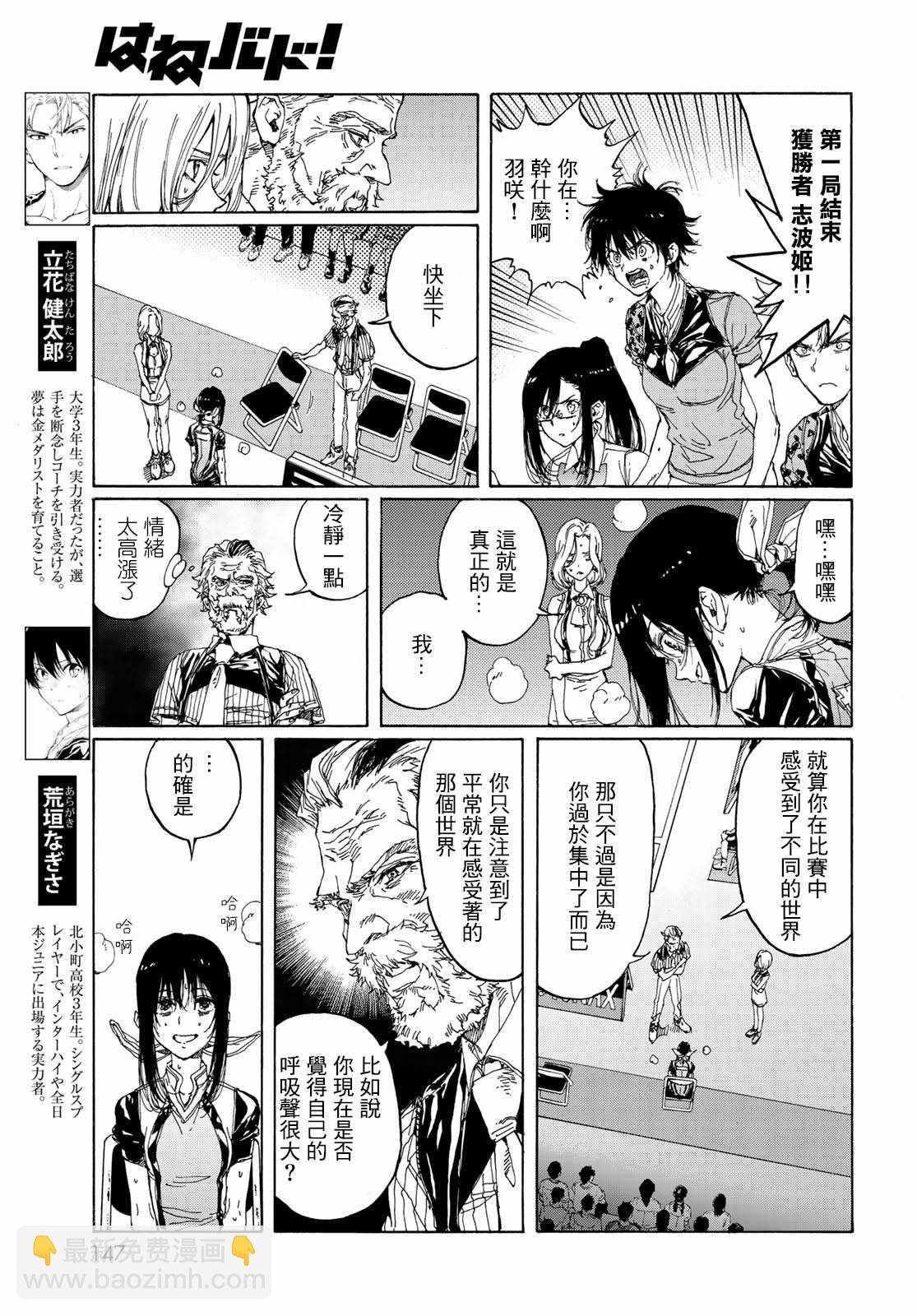 第68话4
