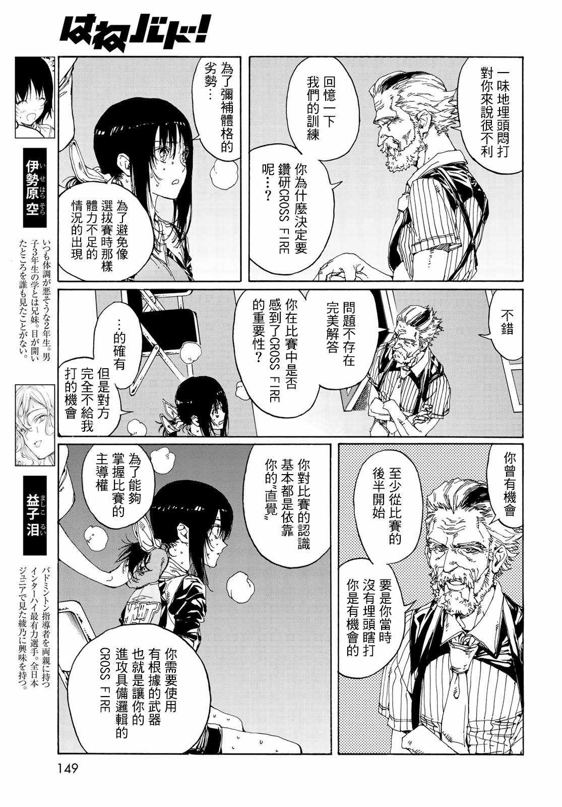 第68话6
