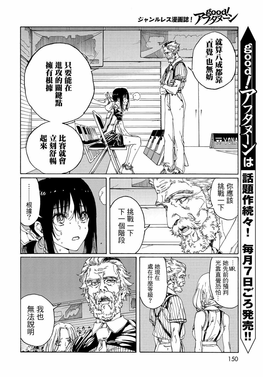 第68话7