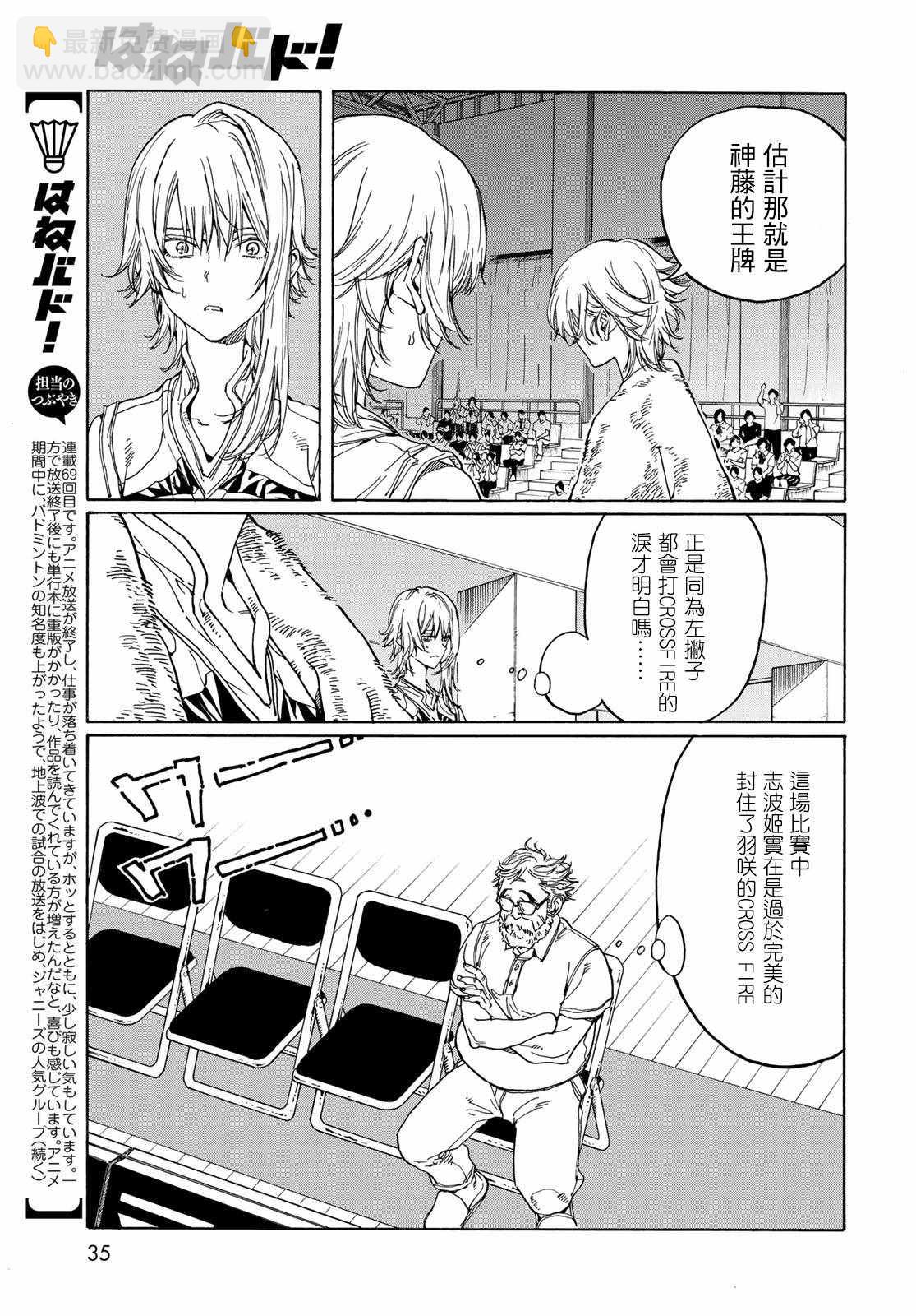 第69话10