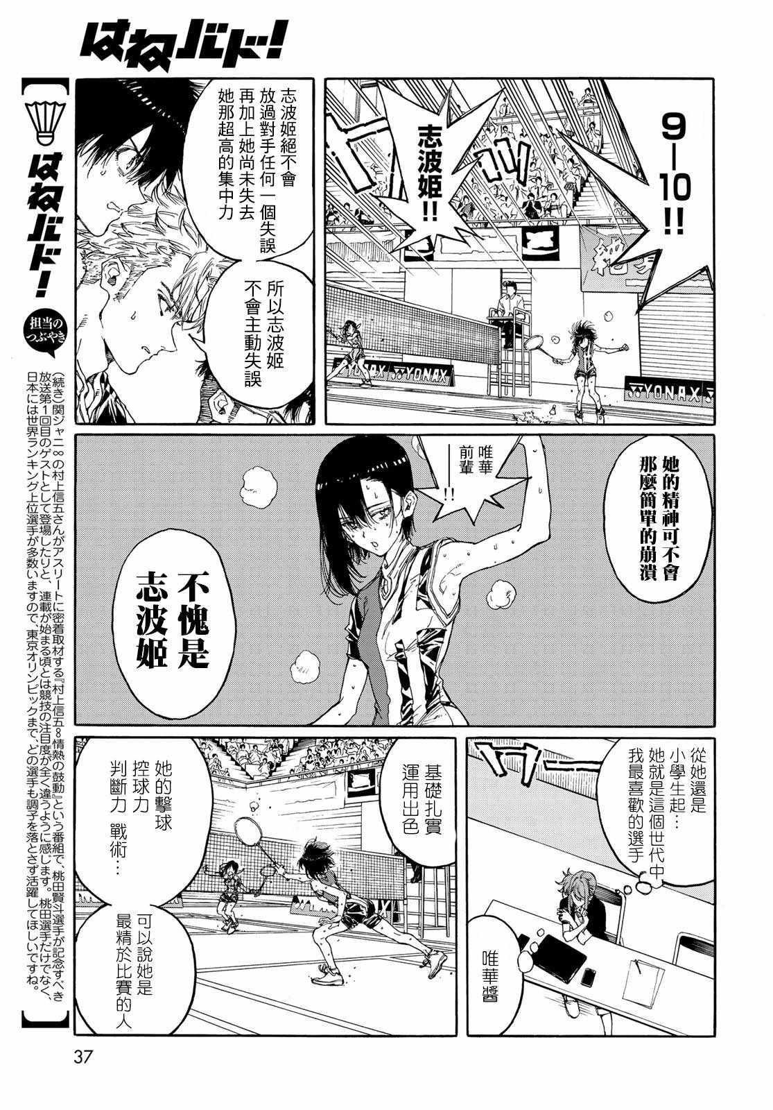 第69话12