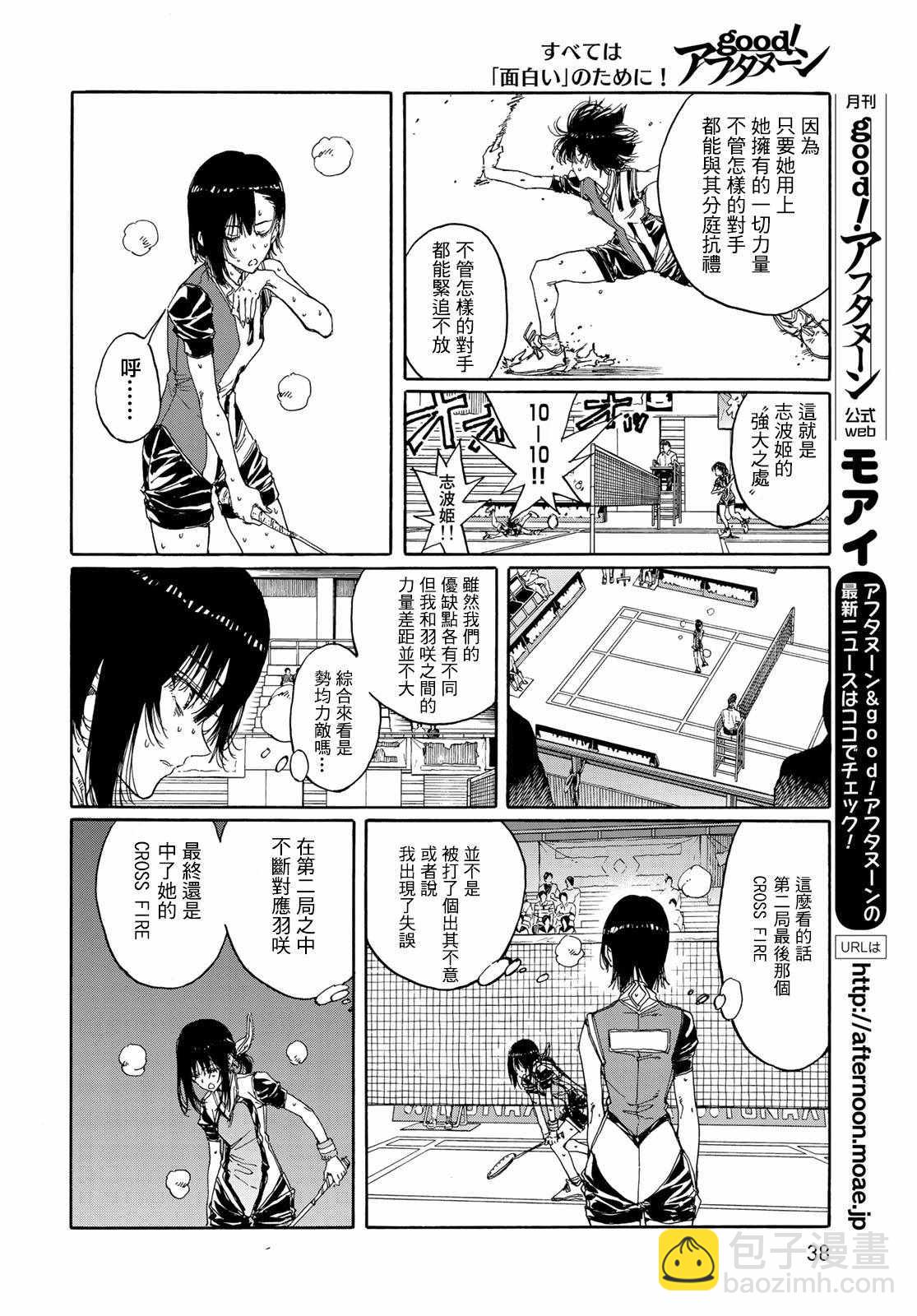 第69话13