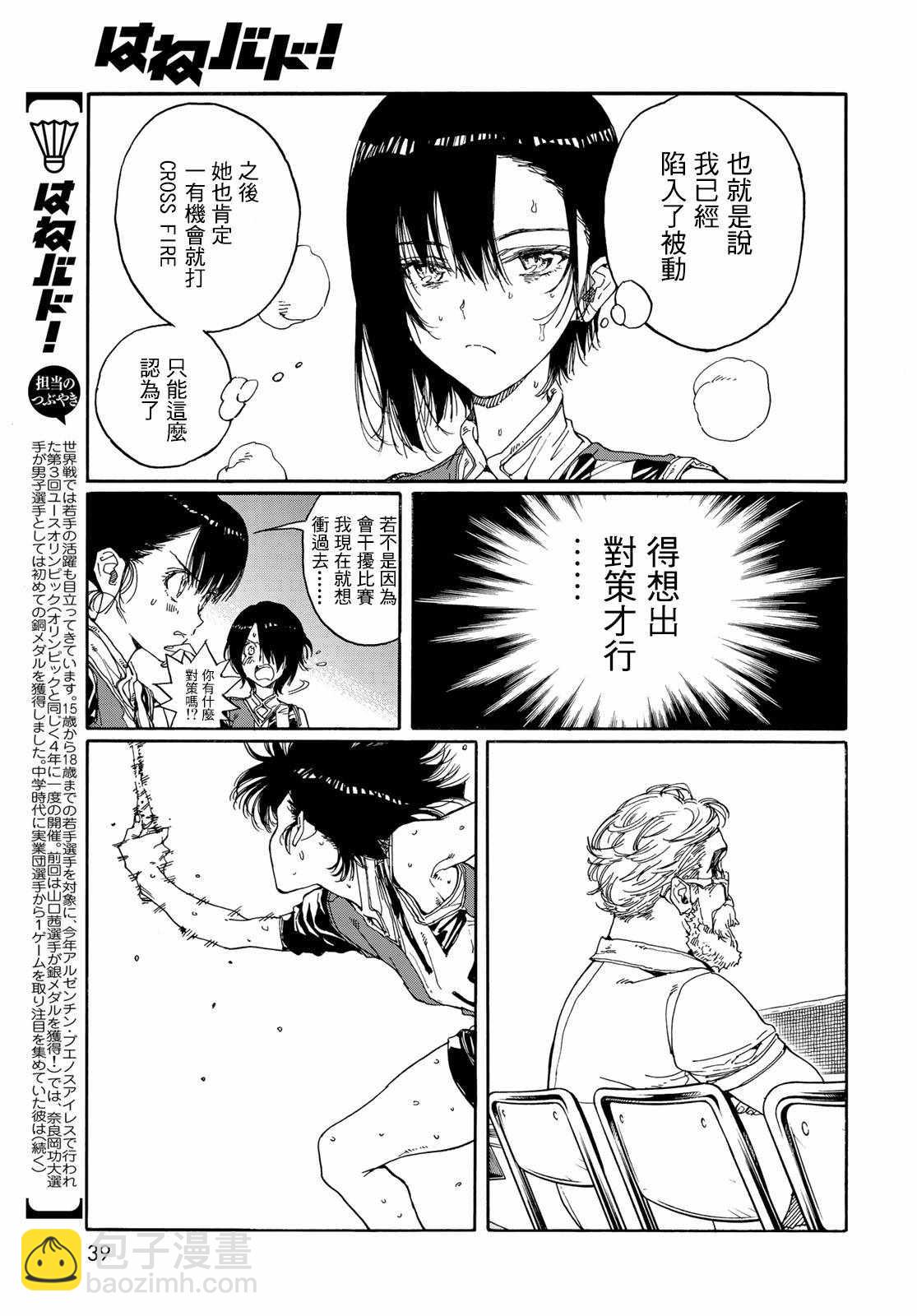 第69话14