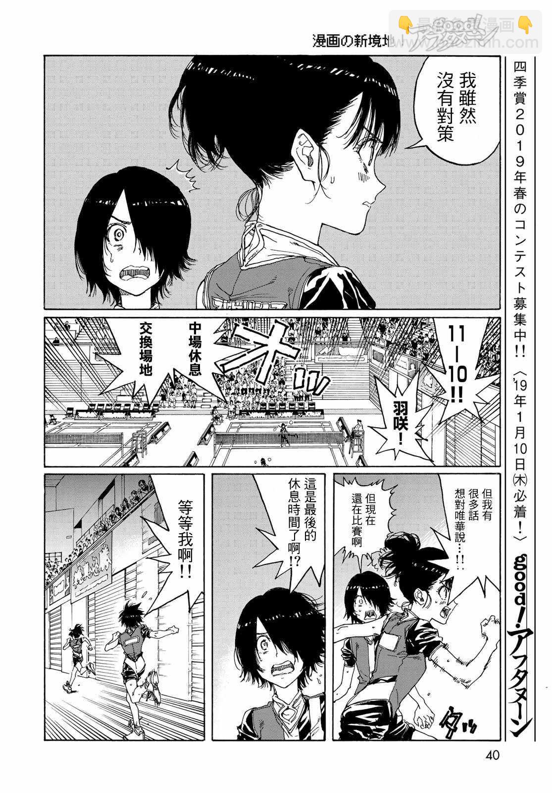 第69话15