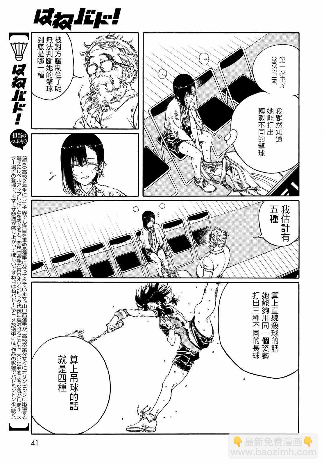 第69话16