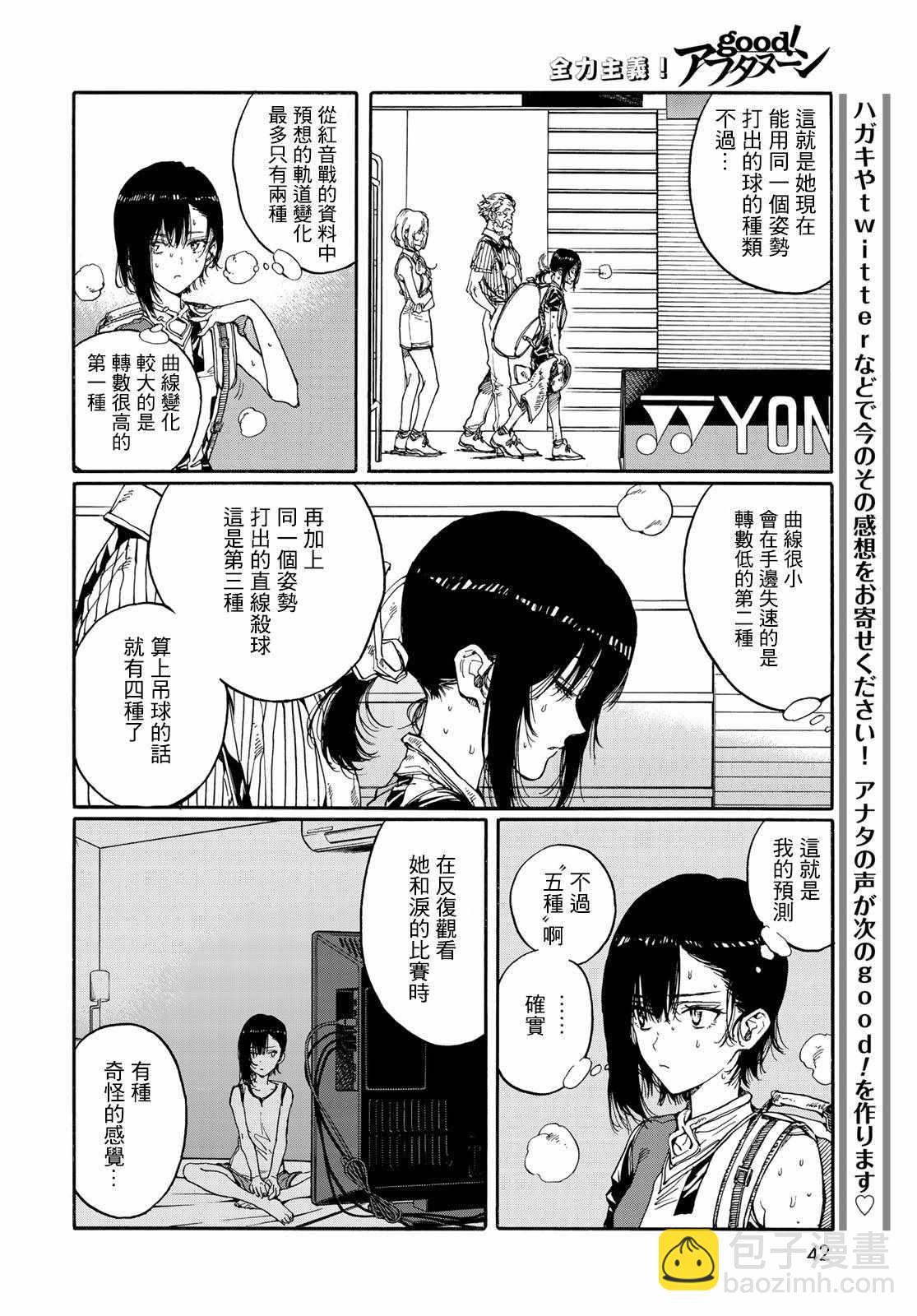 第69话17