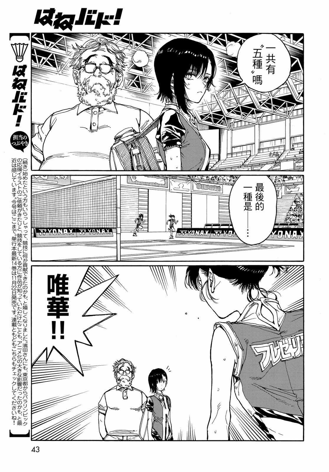 第69话18