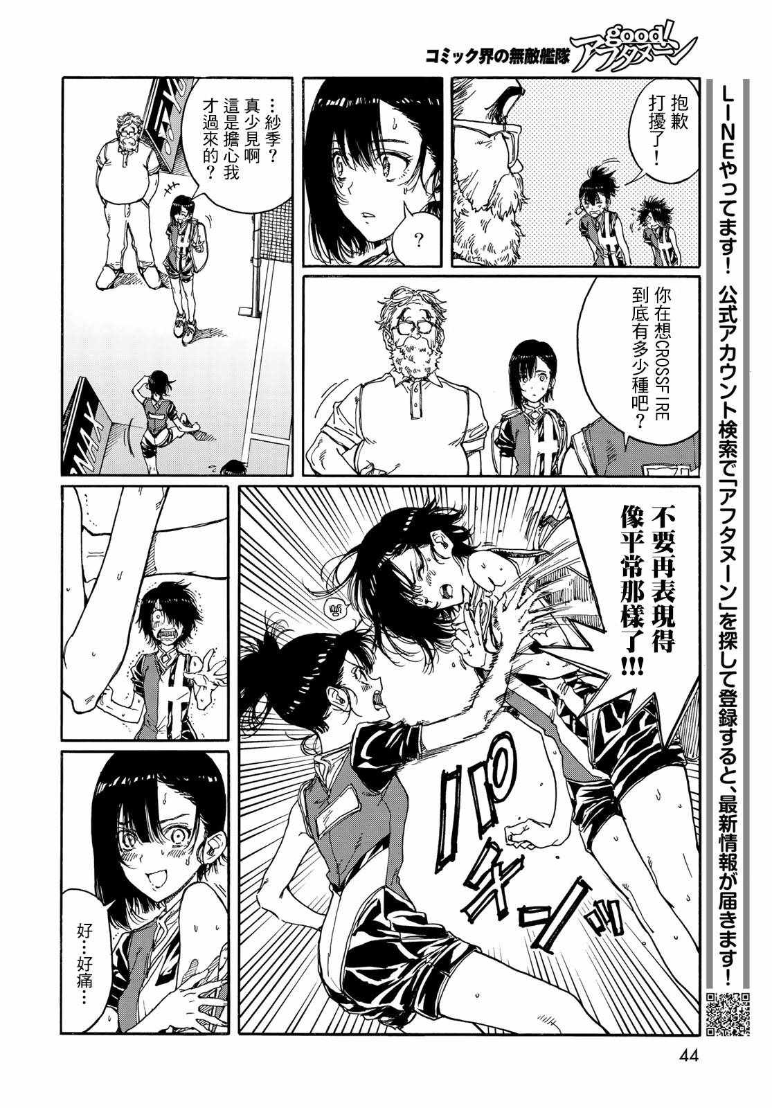 第69话19