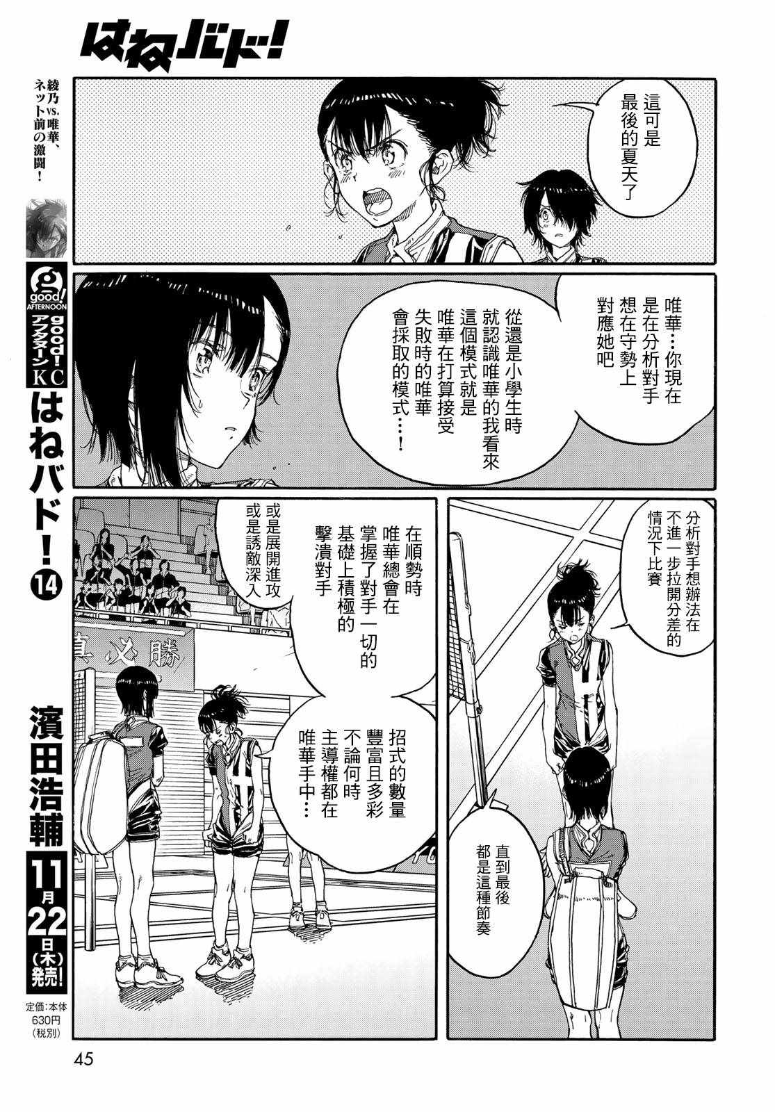第69话20
