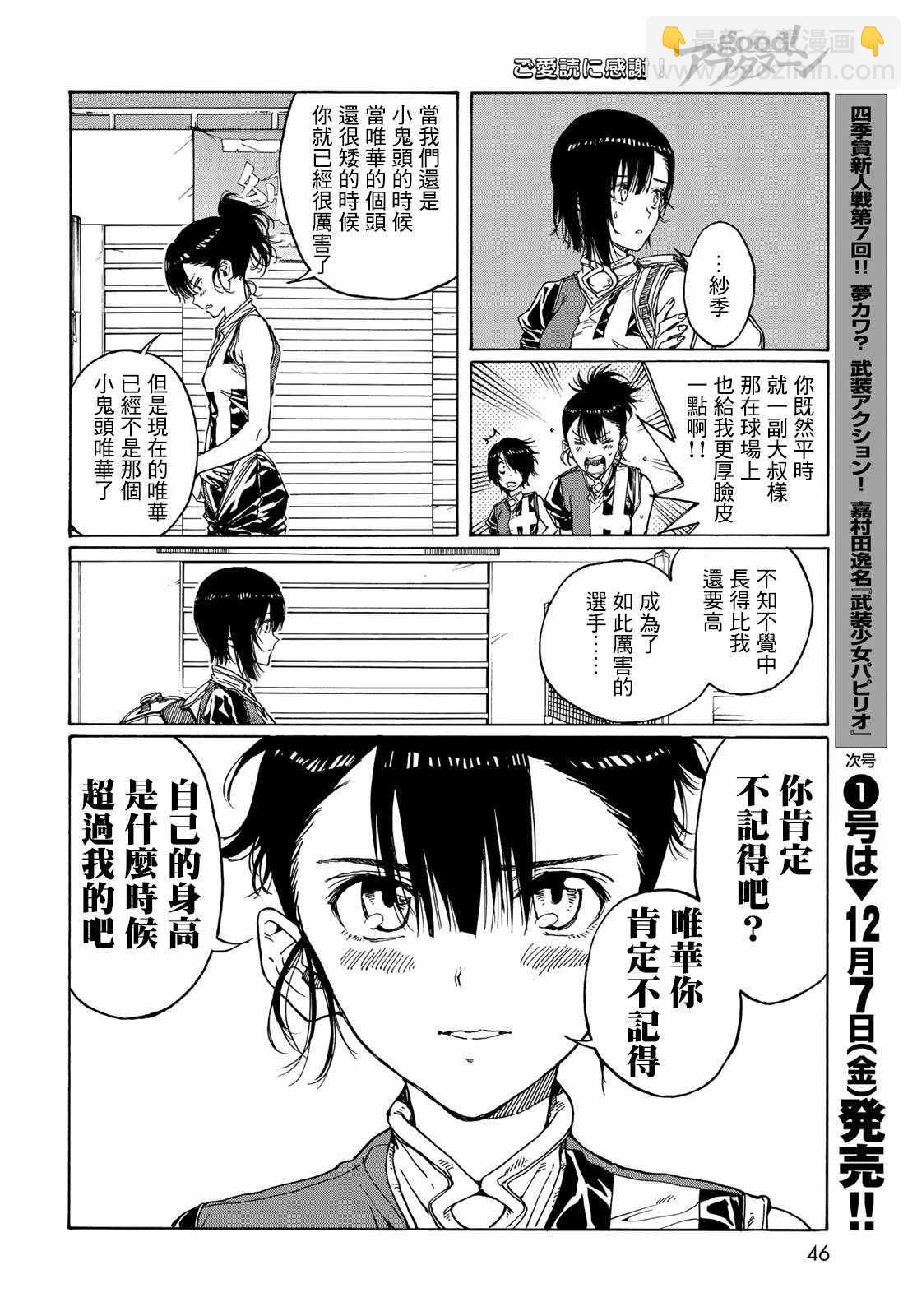 第69话21