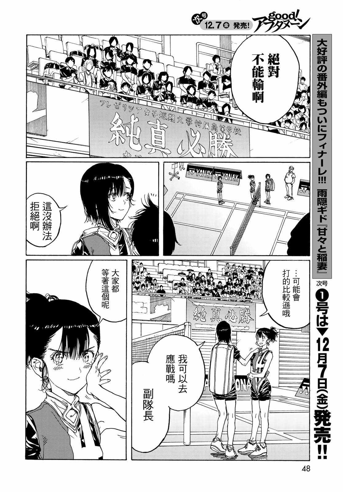第69话23