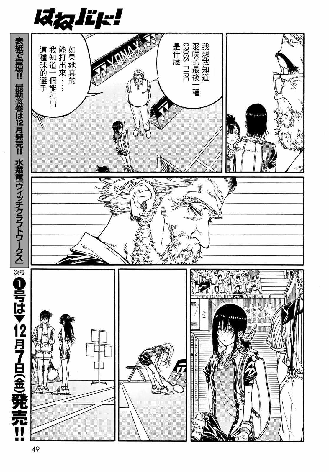 第69话24