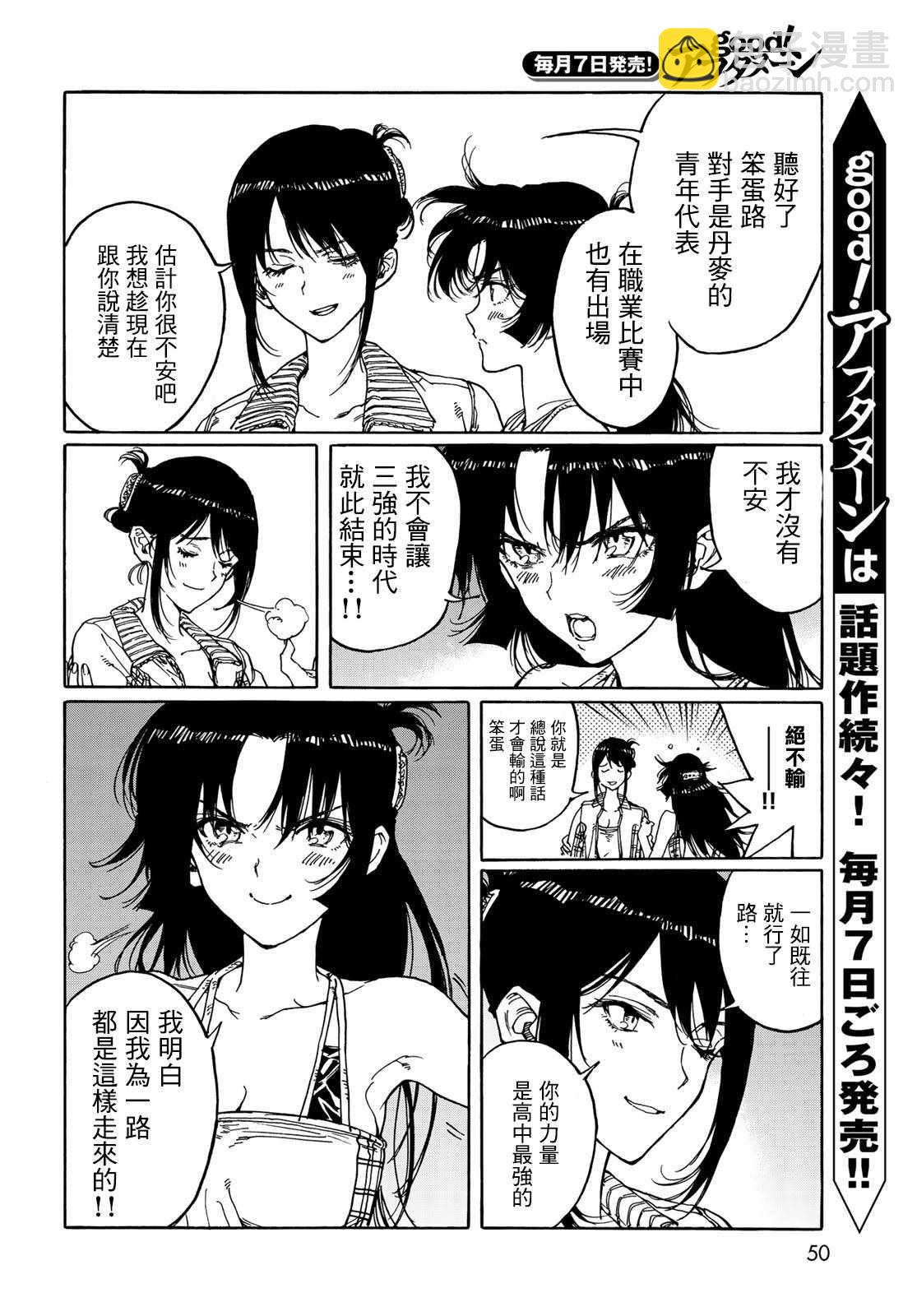 第69话25