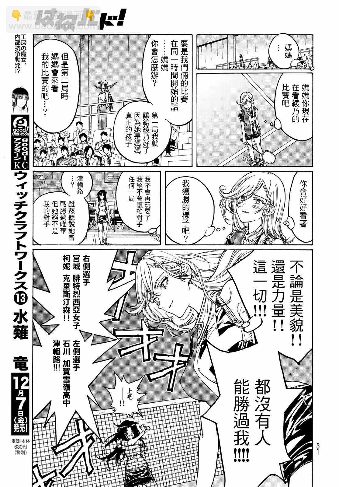 第69话26
