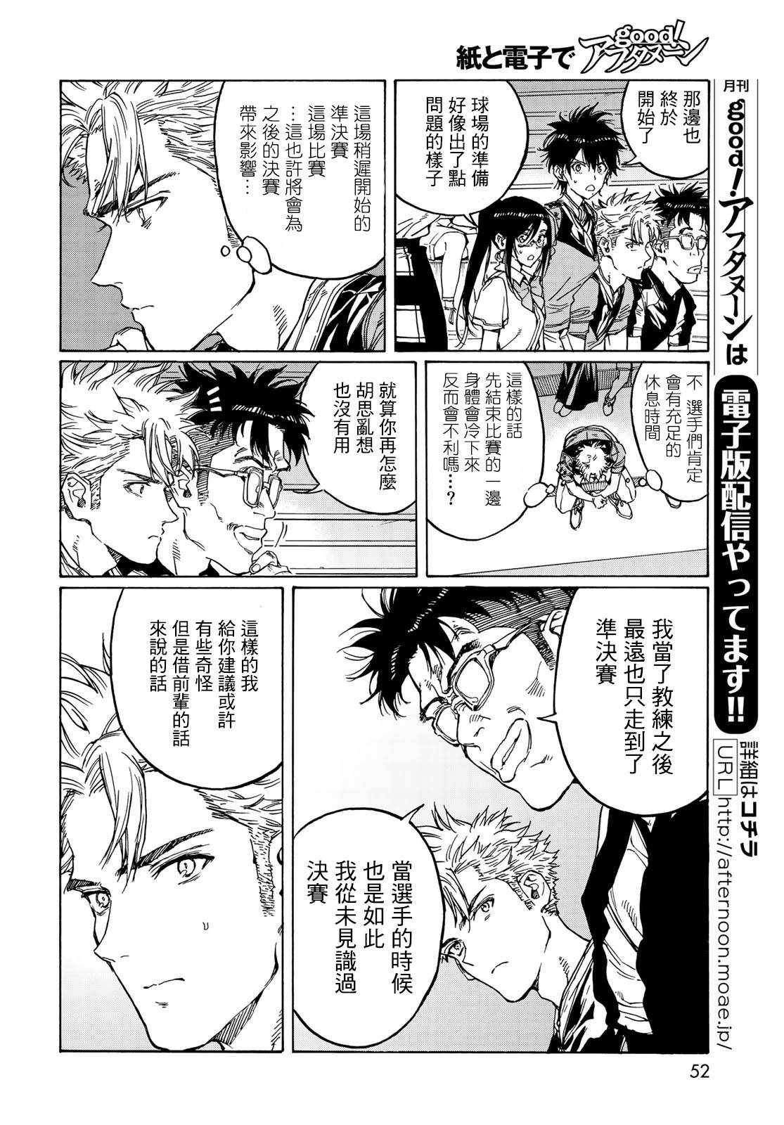 第69话27